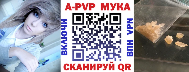 купить наркотик Цивильск APVP Соль