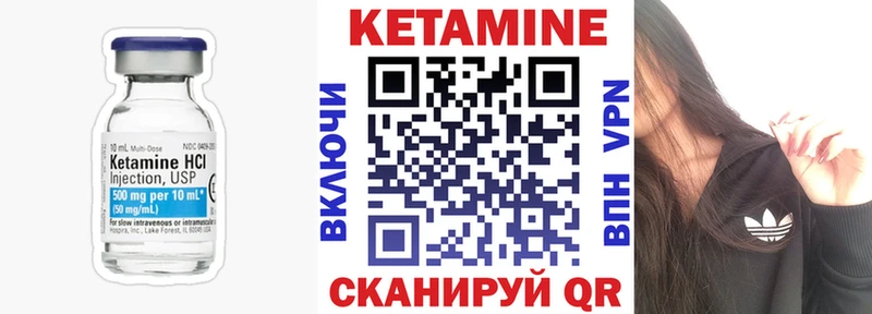 закладки  Цивильск  КЕТАМИН ketamine 