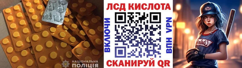 ЛСД экстази кислота  mega маркетплейс  Цивильск 