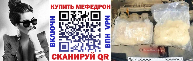 Мефедрон мяу мяу  Цивильск 